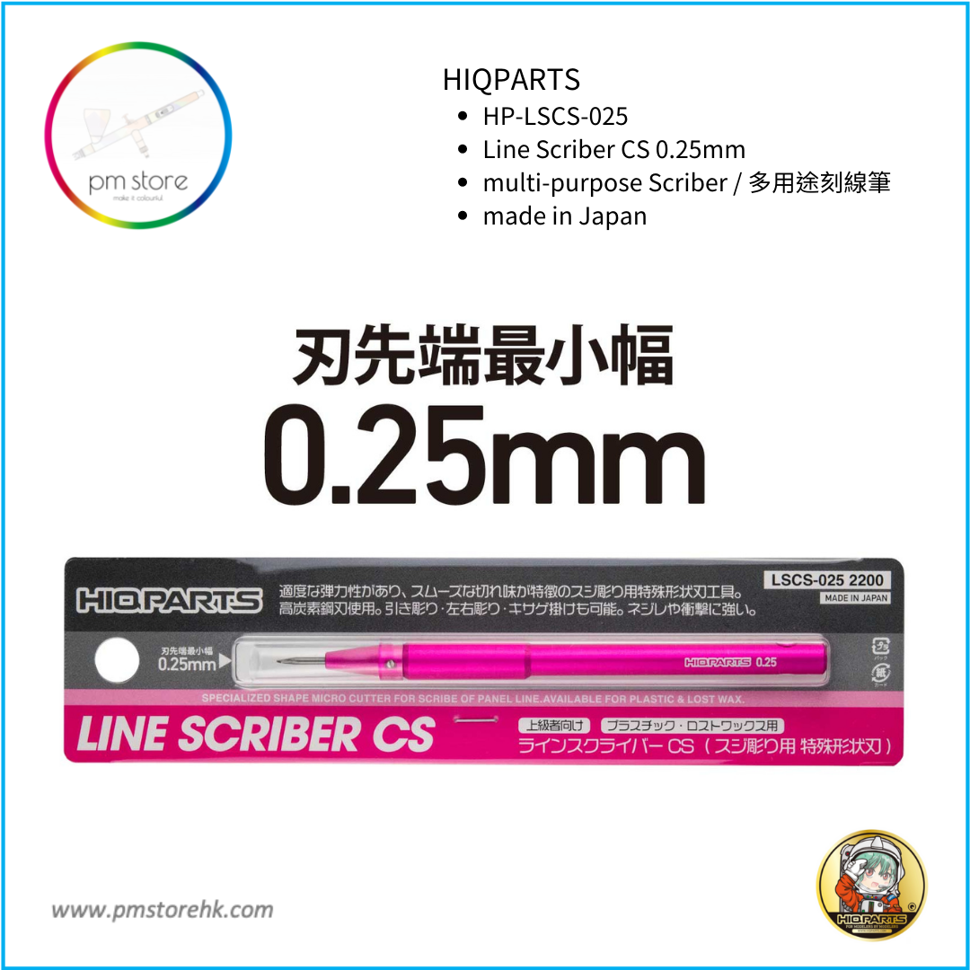 HIQPARTS Line Scriber CS 0.25mm