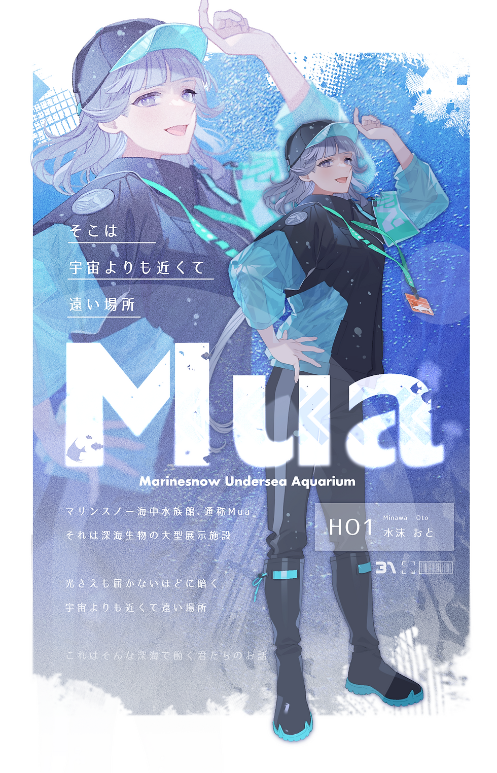 CoCシナリオ『Mua』