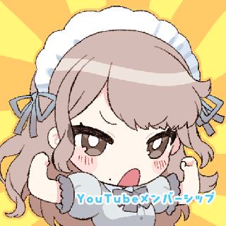 ご依頼 YouTubeメンバーシップ用スタンプ