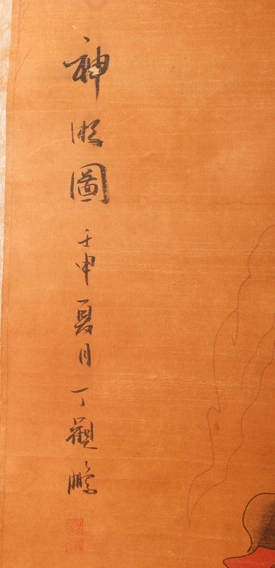 Thumbnail: CHINESE SCROLL PAINTING BY DING GUANPENG