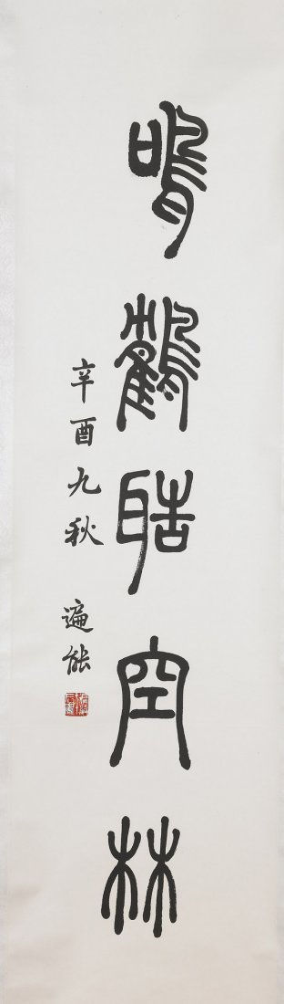 Two Pair Chinese Calligraphy Scrolls
