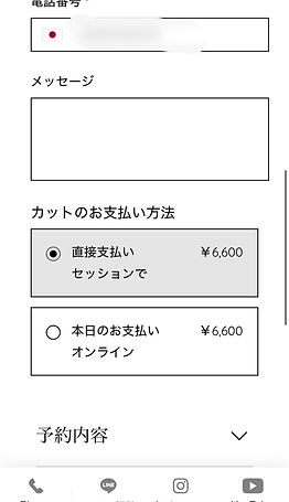 WINDMILL 予約方法 お支払い方法 |調布美容室・柴崎美容室WINDMILL/40代ショート・50代ショート・60代ショート|後頭部の丸み|トップのボリューム|乾かすだけでまとまるショート