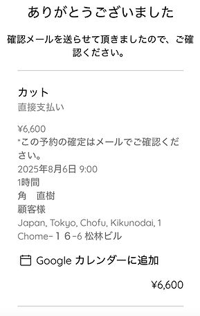 WINDMILL 予約方法 ページ10