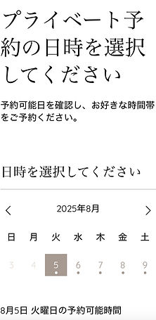 WINDMILL 予約方法 ページ6