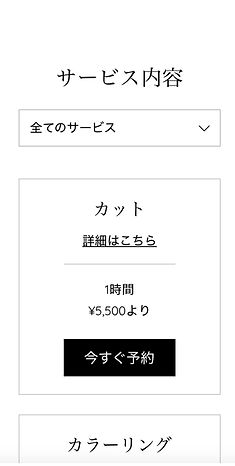 WINDMILL 予約方法 ページ1