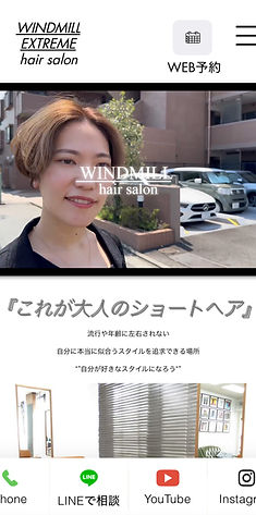WINDMILL 予約方法