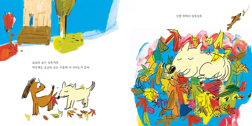 섬네일: 수수바의 가을바람 불어라