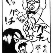 ポール師匠