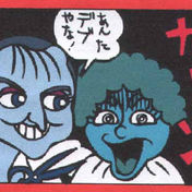 たはらちゃん