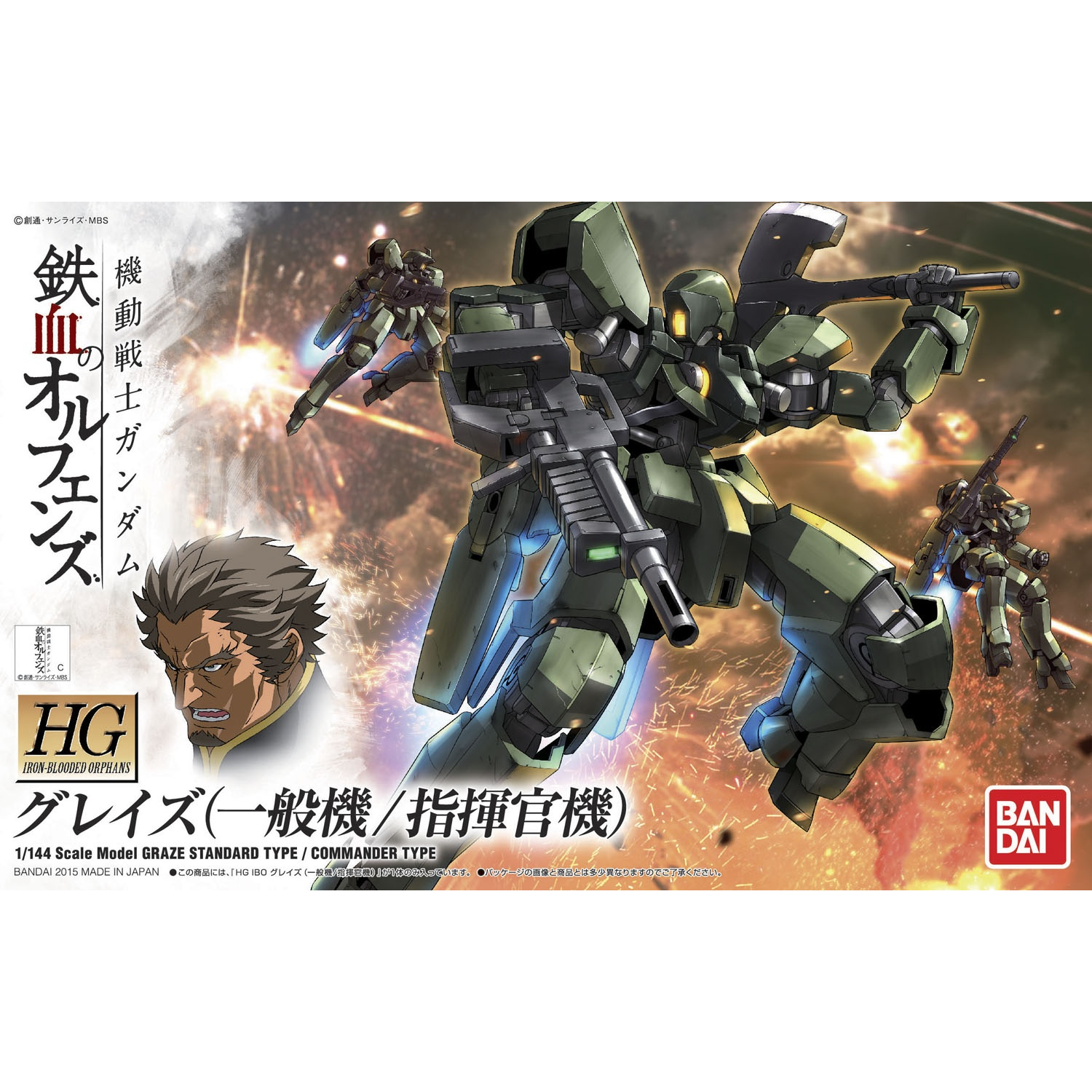 Orphans HG 1/144 #02 GRAZE STANDARD TYPE / COMMANDER TYPE