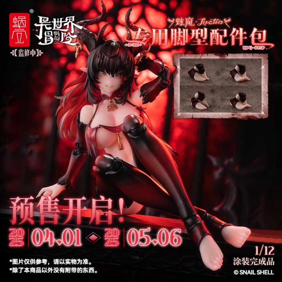 Thumbnail: SNAIL SHELL - RPG-01SP Lustia Second Phase 1/12 Action Figure