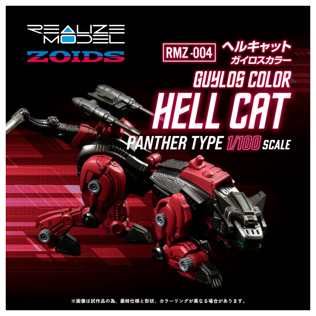 【Pre-Order Deposit】RMZ-004 Hellcat Guylos Color