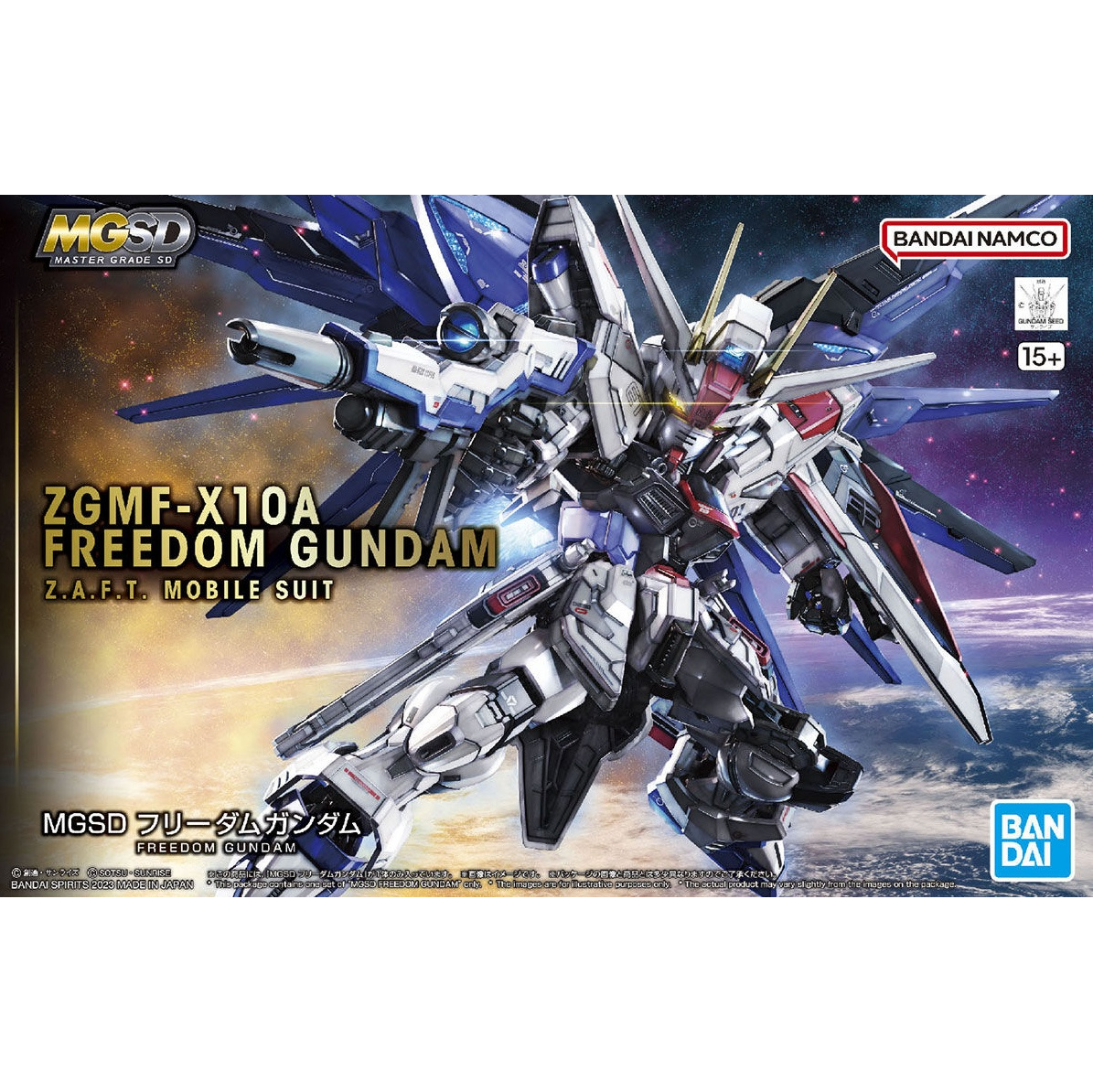 MGSD #01 FREEDOM GUNDAM