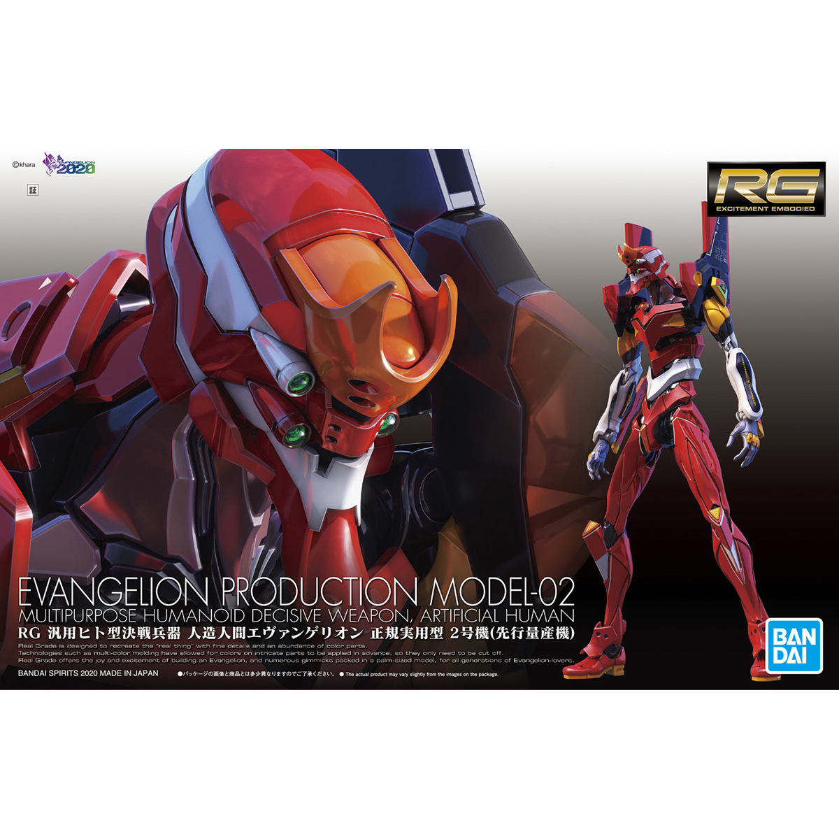 RG Evangelion Production Model-02 (ETA: APR 2026)