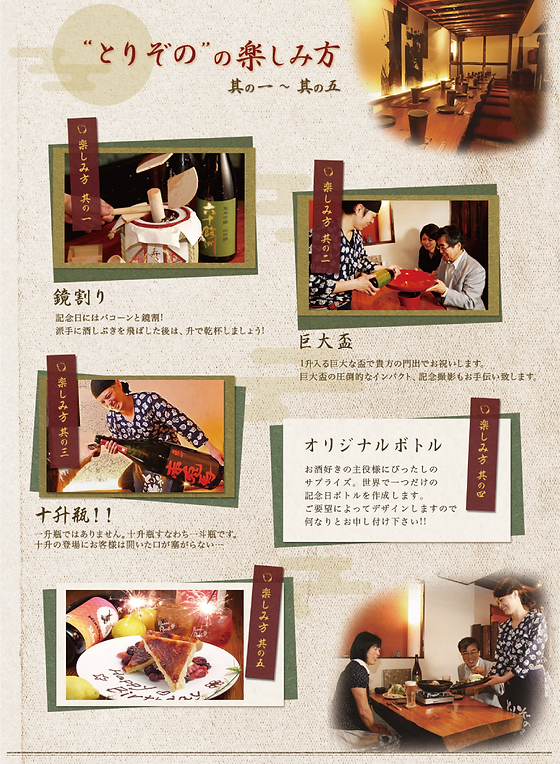 ご宴会 公式 九州鳥酒とりぞの 六本木居酒屋 ご宴会 公式 九州鳥酒とりぞの 六本木居酒屋
