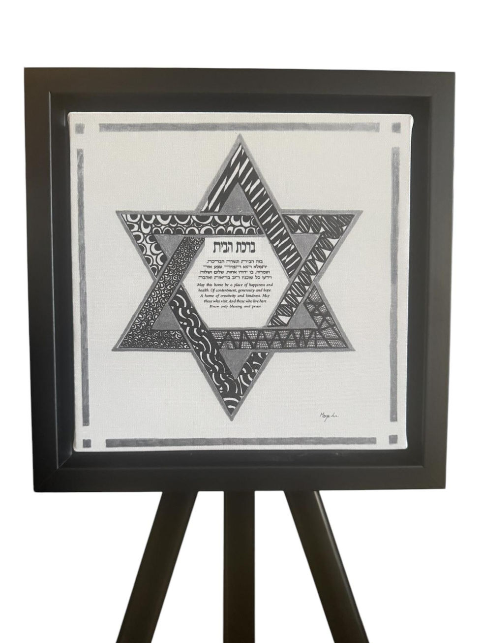 Magen David Home Blessing