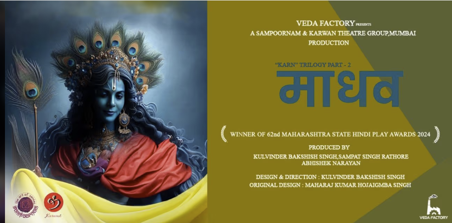 His father-in-law, Jarasandha, began attacking Mathura repeatedly. To protect the city from these assaults, Madhav (Krishna) made a practical decision to relocate to Saurashtra and establish a new city, Dwarka.Childhood memories often took him back to the lanes and forests of Gokul and Vrindavan Along with these swest memories were also the recollections of Karis`s numerous attempts to kil and how he thwarted them