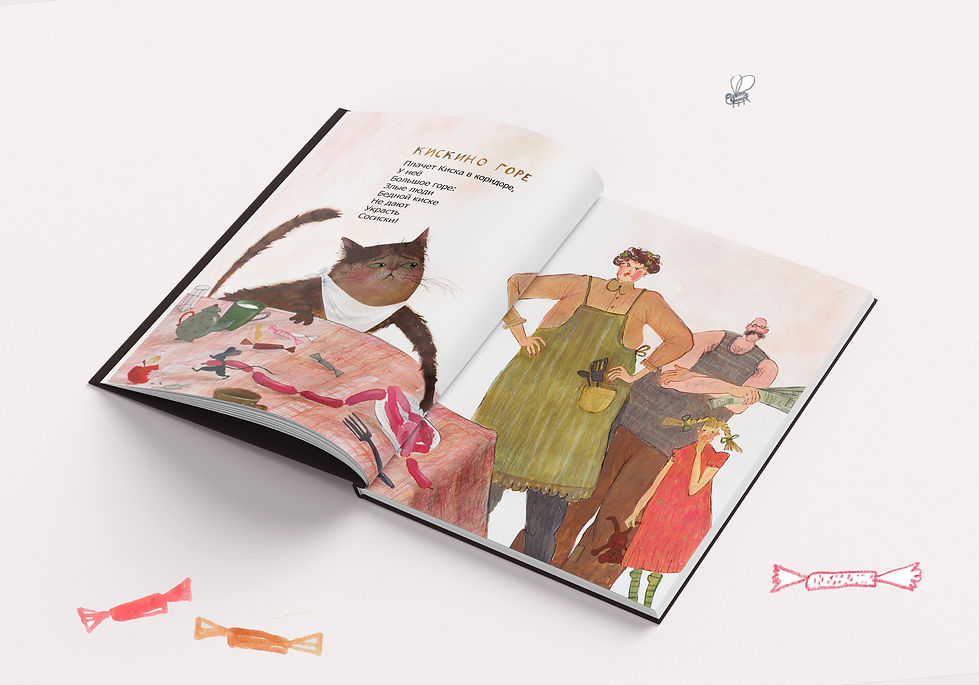 Борис Заходер иллюстрации