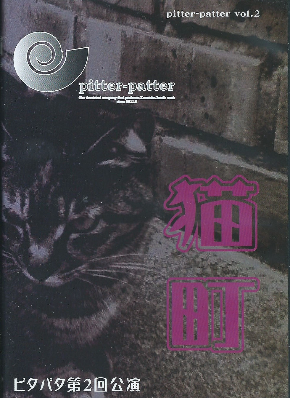 「猫町」DVD-RW