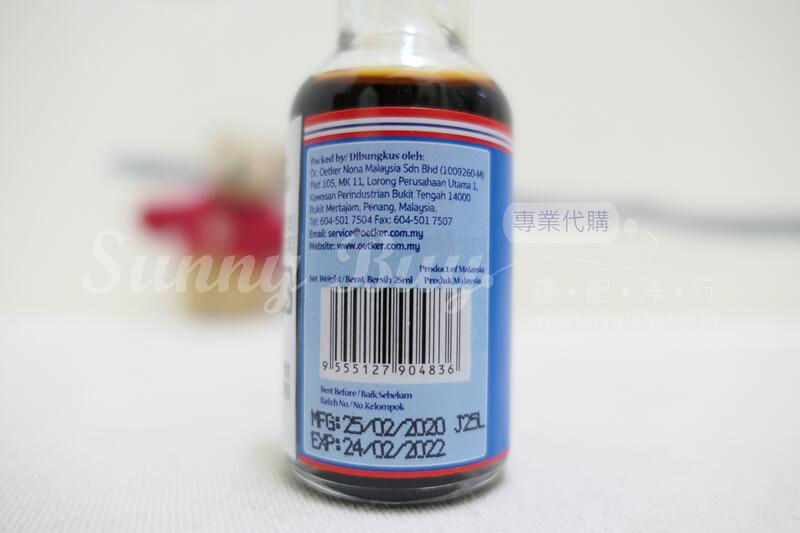 Thumbnail: 【Sunny Buy】 Dr.Oetker Extract for Baking 25ml