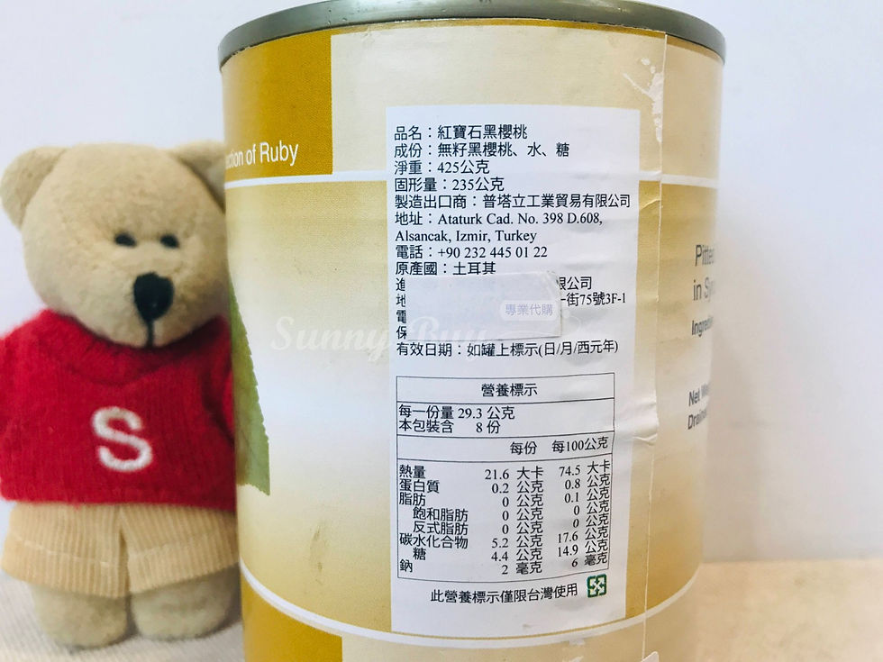 Thumbnail: 【Sunny Buy】Pitted Dark Sweet Cherry in Syrup 425g (#23495)
