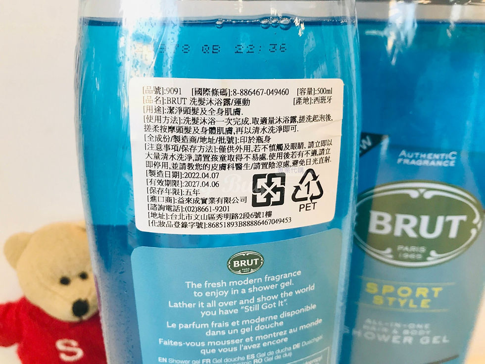 Thumbnail: 【Sunny Buy】BRUT All-In-One Hair&Body Shower Gel 500ml (3 kinds)