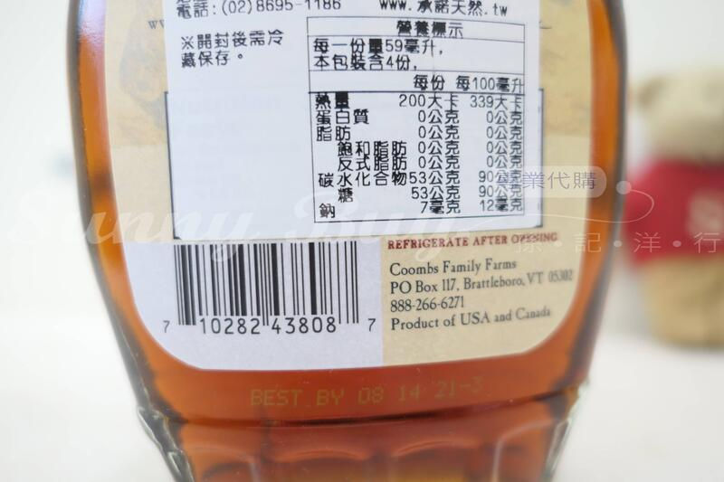Thumbnail: 【Sunny Buy】Coombs Family Farms Pure Maple Syrup 8oz (#19690)