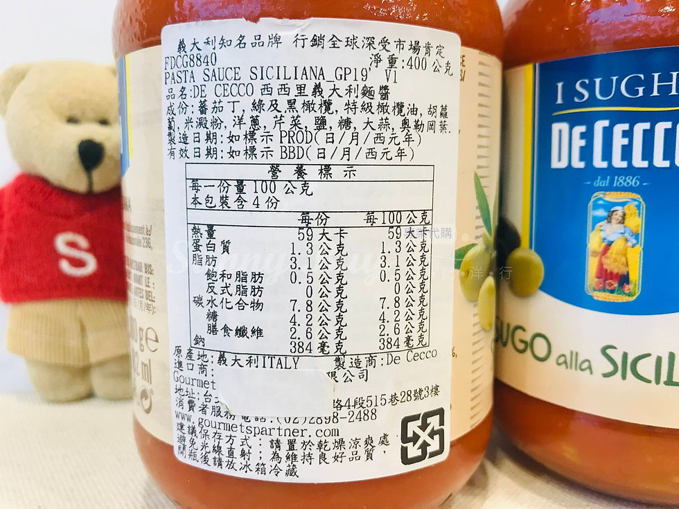 Thumbnail: 【Sunny Buy】De Cecco Pasta Sauce Siciliana 400g (#21551)