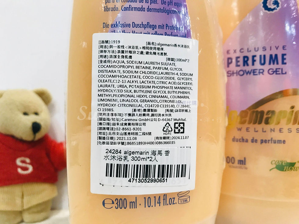 Thumbnail: 【Sunny Buy】Algemarin Perfume Shower Gel 10.14oz X2 (#24284)