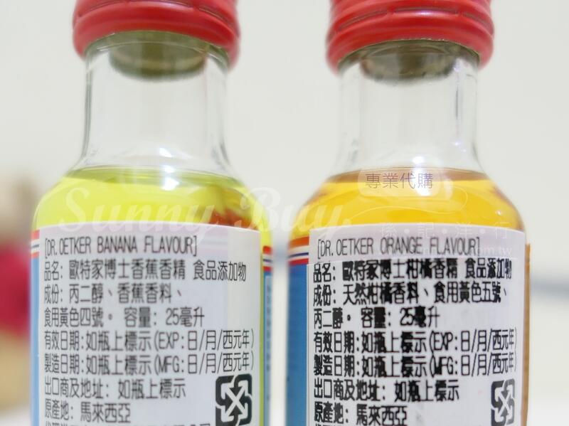 Thumbnail: 【Sunny Buy】 Dr.Oetker Extract for Baking 25ml