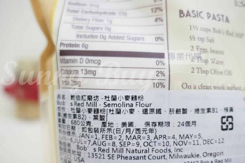 Thumbnail: 【Sunny Buy】Bob's Red Mill Spelt Flour 22oz / Semolina Flour 24oz