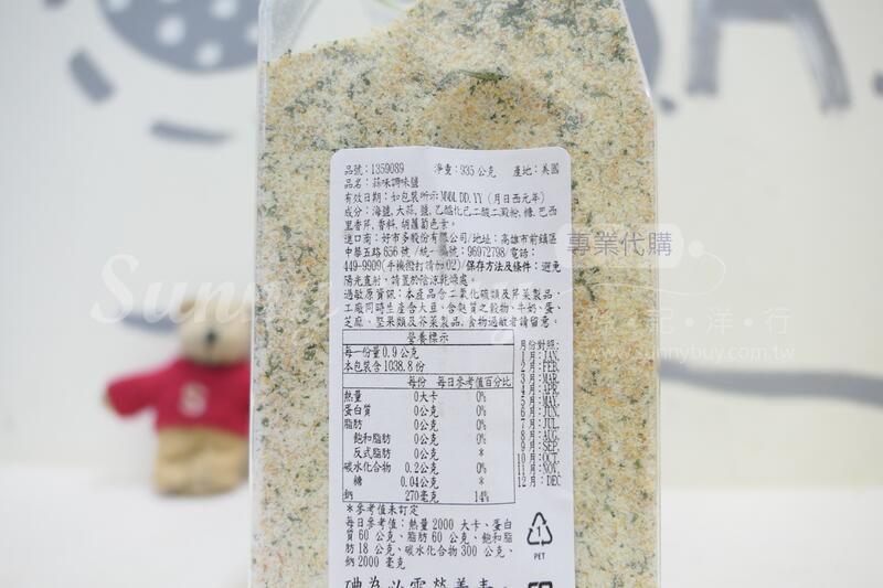 Thumbnail: 【Sunny Buy】 Lawry's  Seasoning 22oz (Big Bottles/3 Kinds))