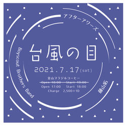 台風の目時間変更_アートボード 1