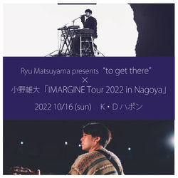 togetthere&IMARGINE_アートボード 1