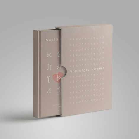 Alula Inspired Poetry Book