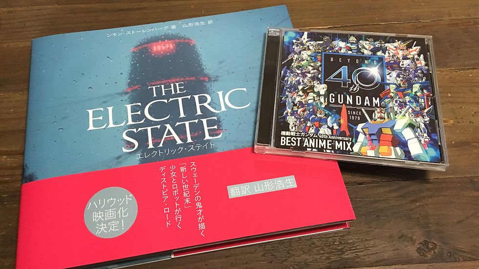 ガンダム 40th エレクトリック・ステイト