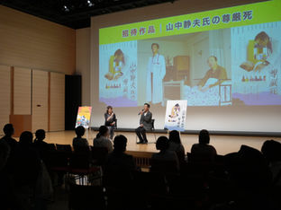 【2025年9月27日】招待作品『山中静夫氏の尊厳死』