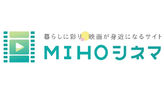 MIHOシネマ