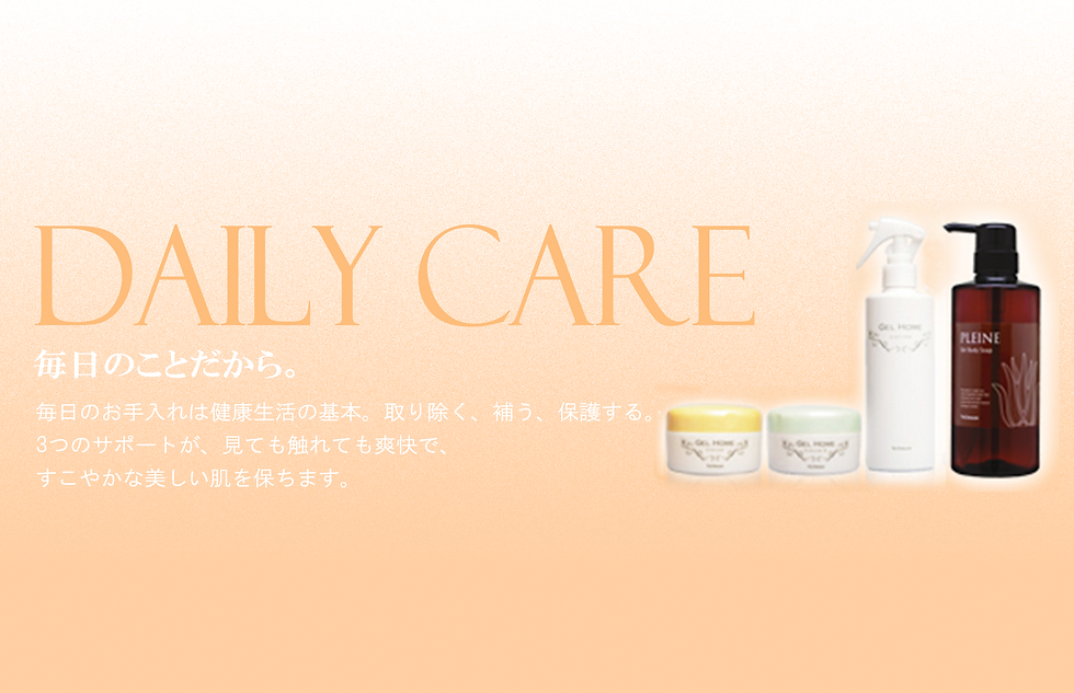 HP用ベルマンホームケア