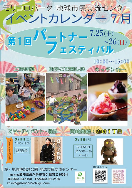 イベントカレンダー7月表.jpg