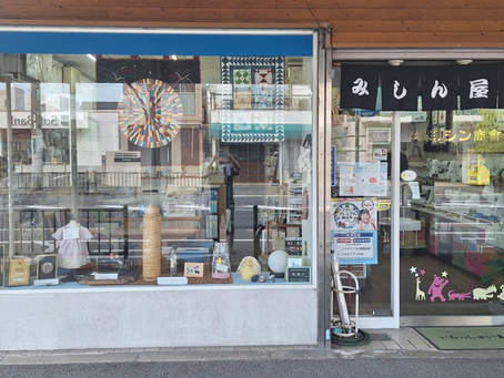 お盆休みのお知らせ