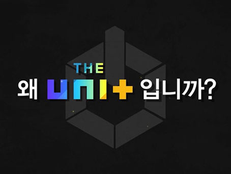 Issue: 20대에 연예인으로 살기 ① 정말 ‘노력’하면 스타 되나요? From IZE