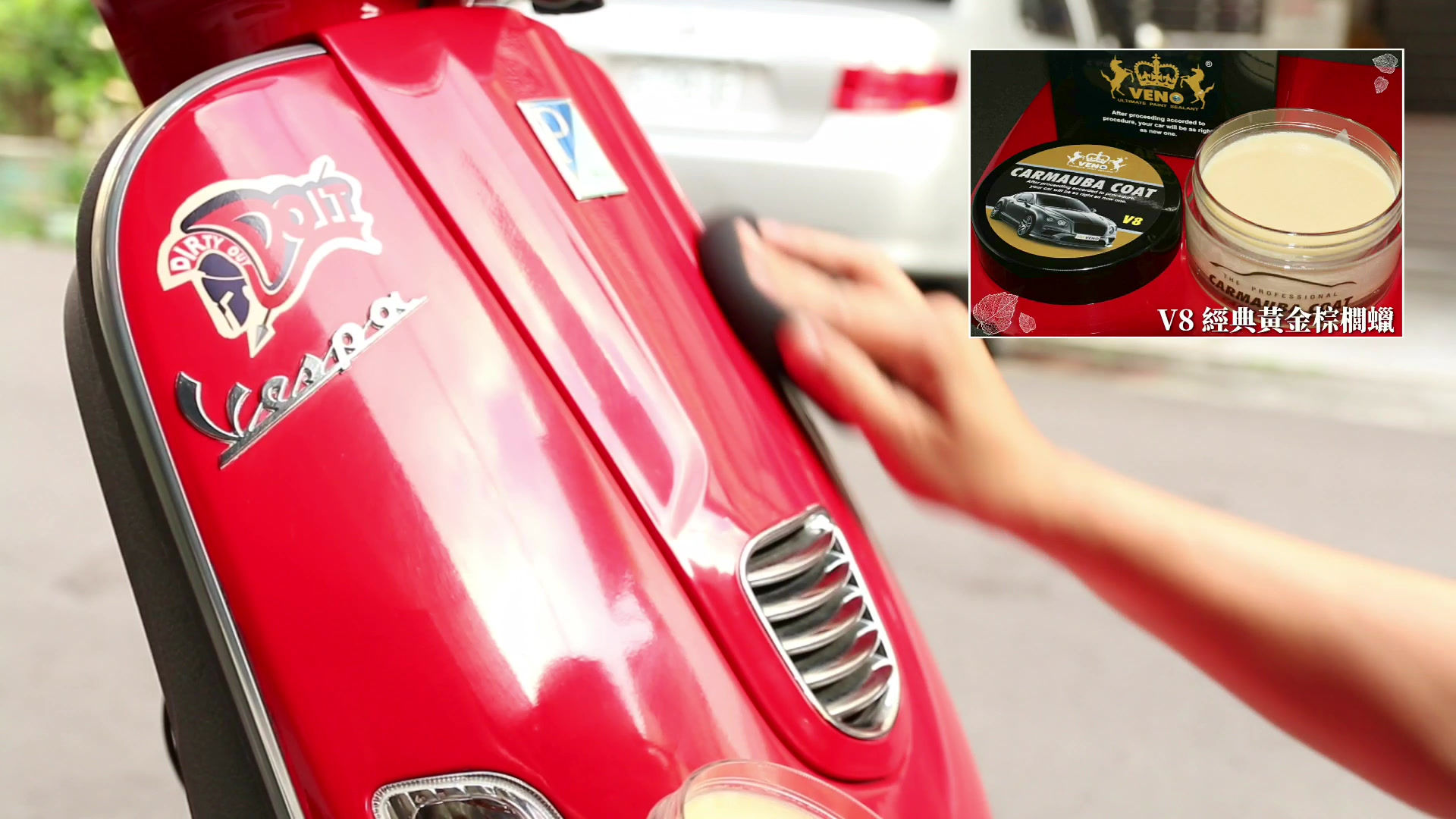 V8經典黃金棕櫚蠟