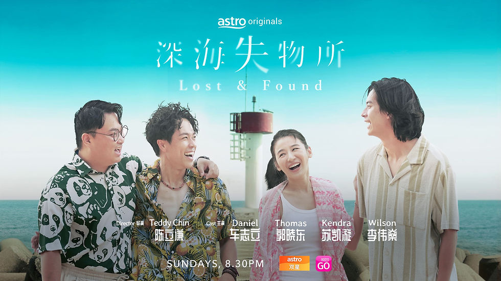 Lost and Found - 深海失物所