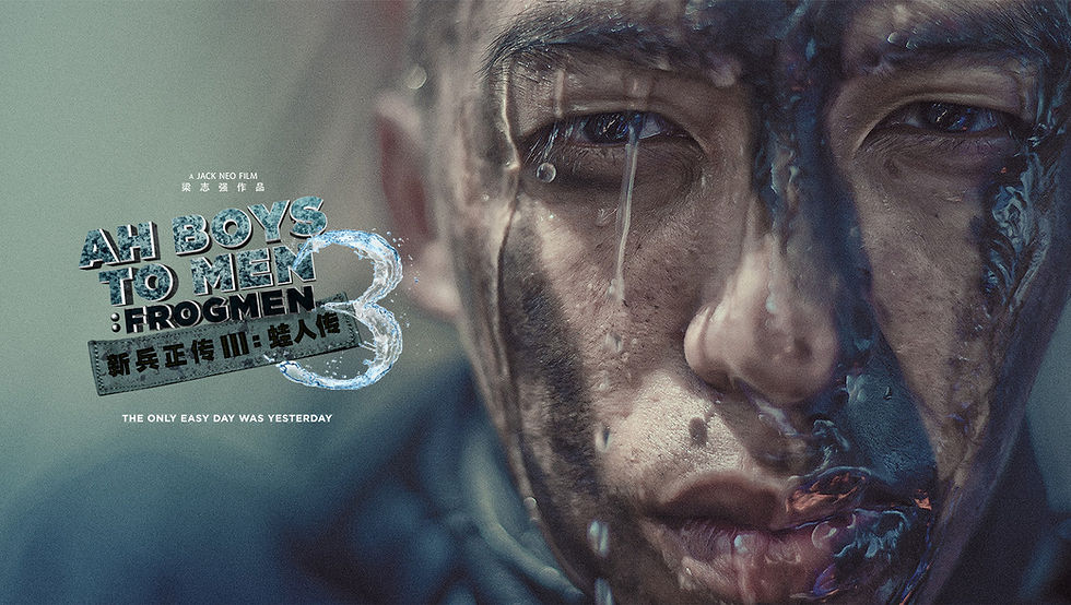 Ah Boys to Men 3 - 新兵正传 3