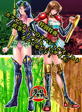 全プレkaguyaとエミー.jpg