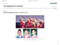 2018.7.12 미주 한국일보 '한국전통문화 진수 보여줄 것'