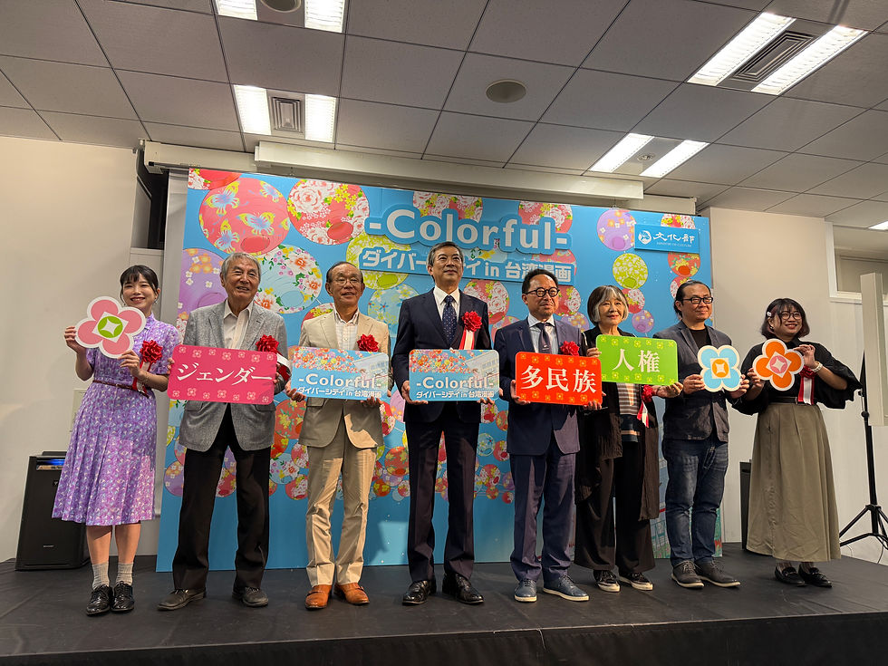 「-Colorful- ダイバーシティ in 台湾漫画」展開幕式参加