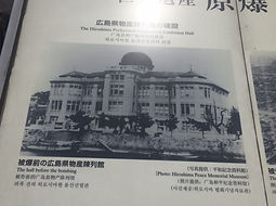 Hiroshima