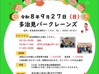 【参加者募集】ボウリング大会～在住外国人との交流会～
